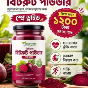 Beet Root